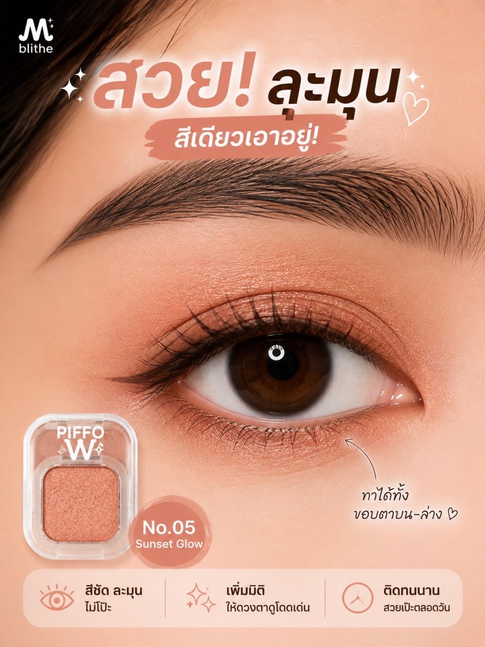 No.05 Sunset Glow