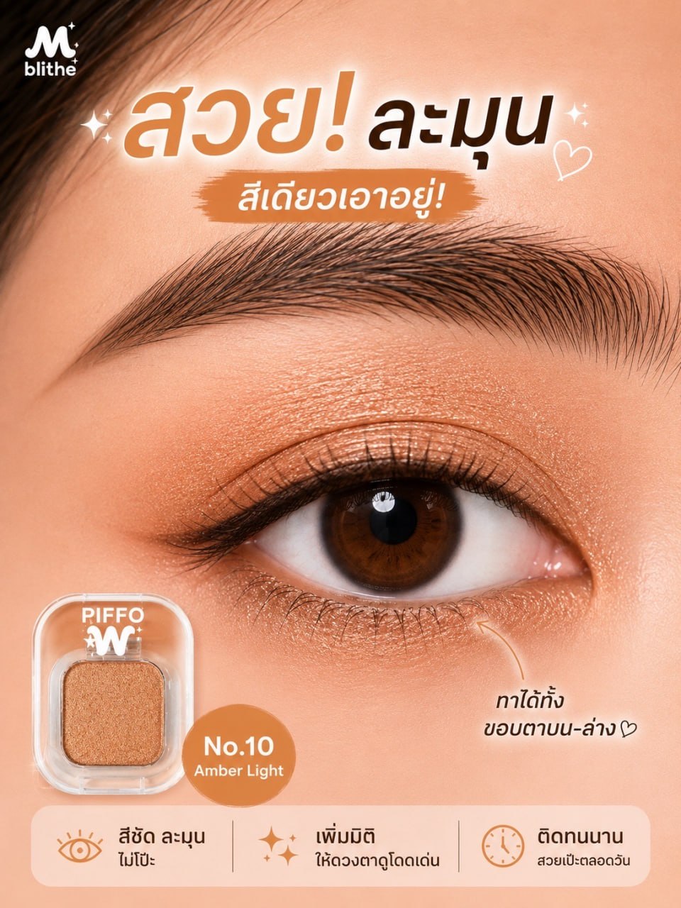 No.10 Amber Light